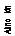 Text Box: Atenc ión